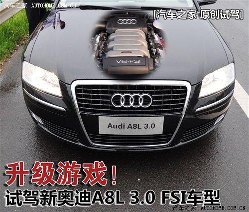 �����Α�ԇ�{ȫ�W��A8L 3.0 FSI ��܇֮��