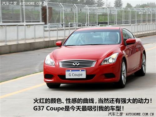 ��܇֮�� Ӣ����� Ӣ�����gϵ g37s coupe