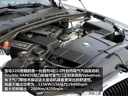 汽車之家 華晨寶馬 寶馬3系 新款 320i時尚型