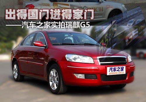 ����~��������Ʒ�� ��������G5 2.0T ��܇֮��