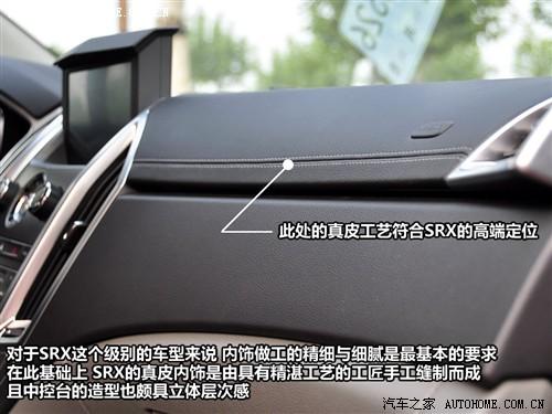 汽車之家 進口凱迪拉克 凱迪拉克srx 2010款 3.0l旗艦版
