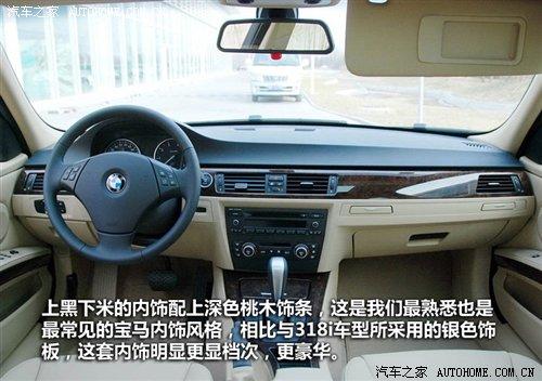 差價21.2萬元!華晨寶馬3系7款車型導購 汽車之家 差價21.2萬元!華晨寶馬3系7款車型導購 汽車之家