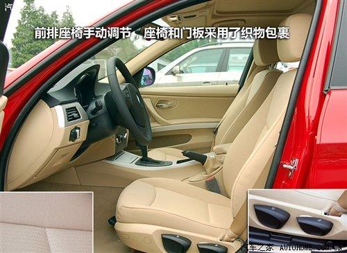 差價21.2萬元!華晨寶馬3系7款車型導購 汽車之家 差價21.2萬元!華晨寶馬3系7款車型導購 汽車之家