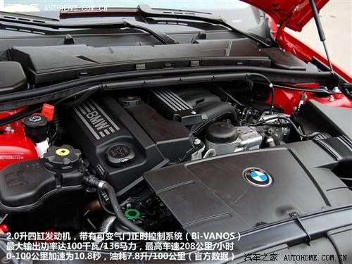 汽車之家 華晨寶馬 寶馬3系 09款 318i領先型