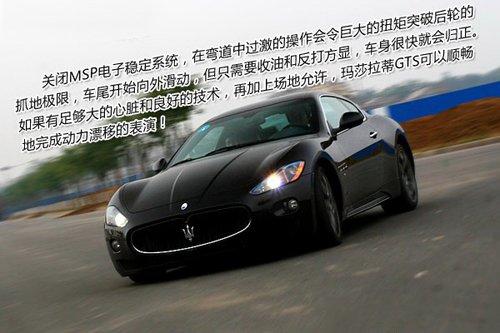 入魔!深度試駕瑪莎拉蒂GranTurismo S 汽車之家 入魔!深度試駕瑪莎拉蒂GranTurismo S 汽車之家