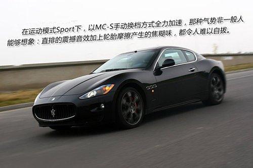 入魔!深度試駕瑪莎拉蒂GranTurismo S 汽車之家 入魔!深度試駕瑪莎拉蒂GranTurismo S 汽車之家