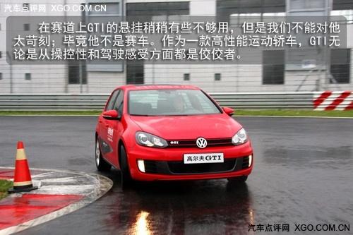 賽道小試牛刀 搶先試駕國產高爾夫GTI